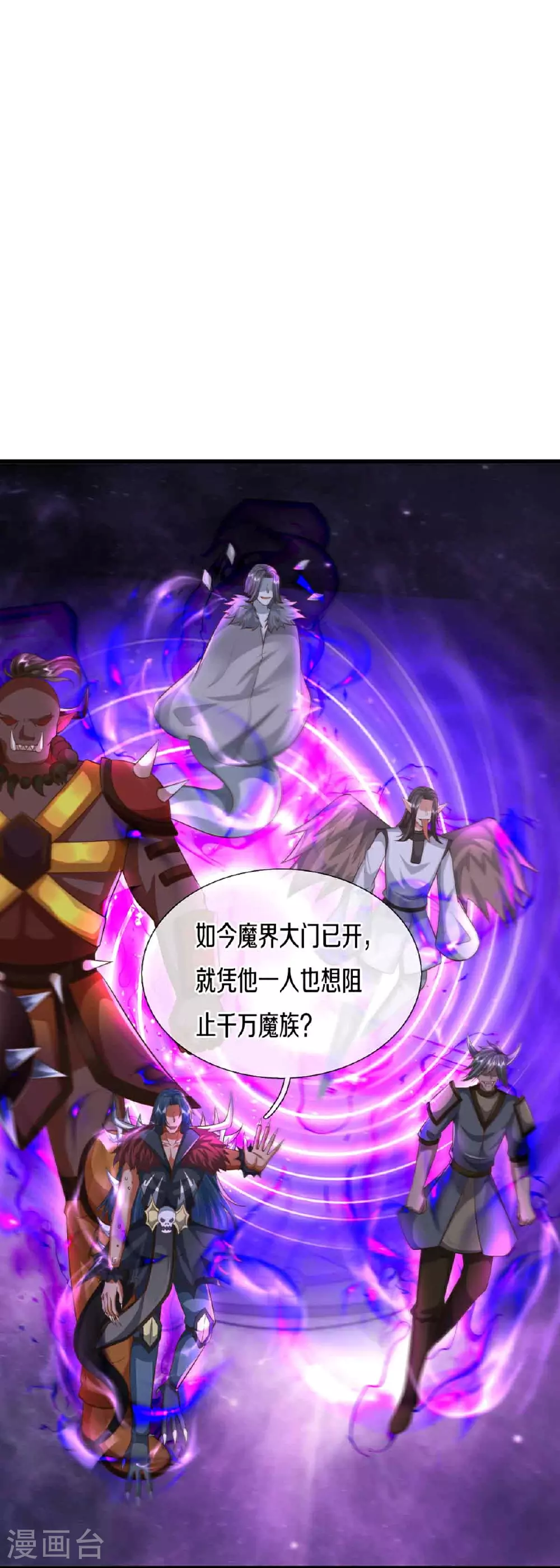 第376话 魔族肃清，一个不留3