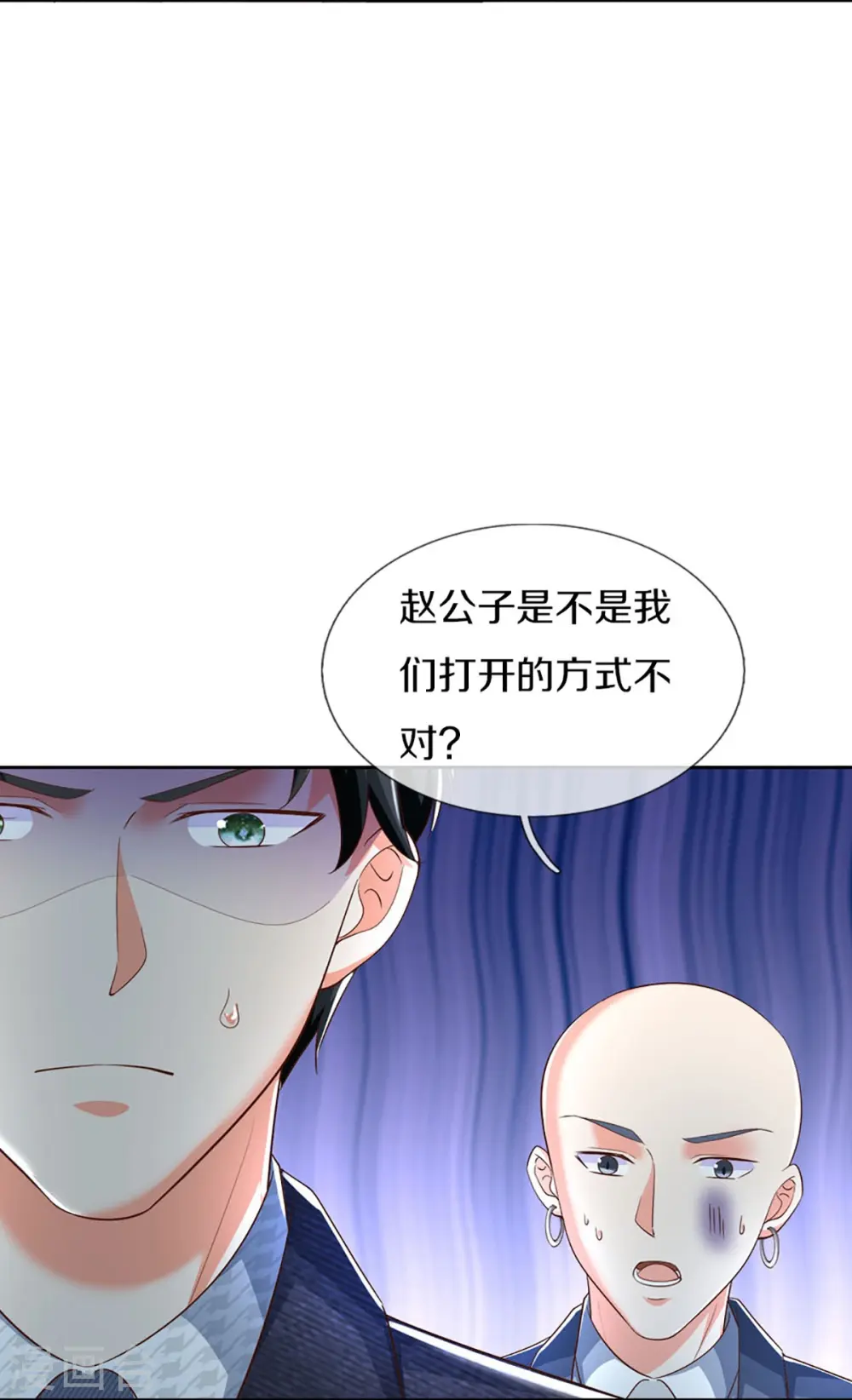 第346话 古籍秘术，掌中乾坤9