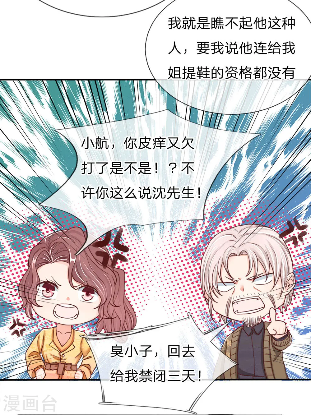 第79话 联手打压，拜师炼丹13