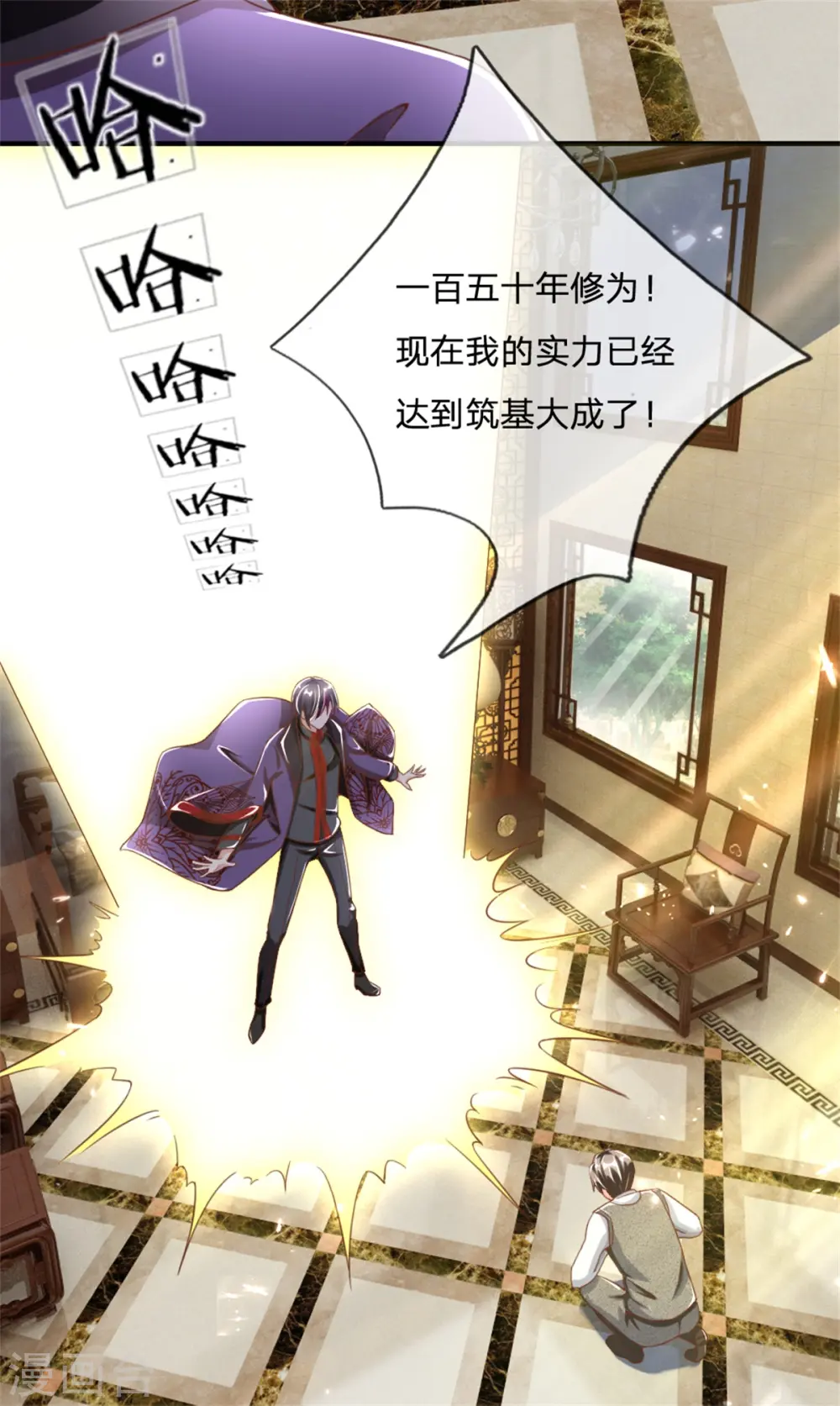 第172话 樊家宝鼎，各方垂涎27