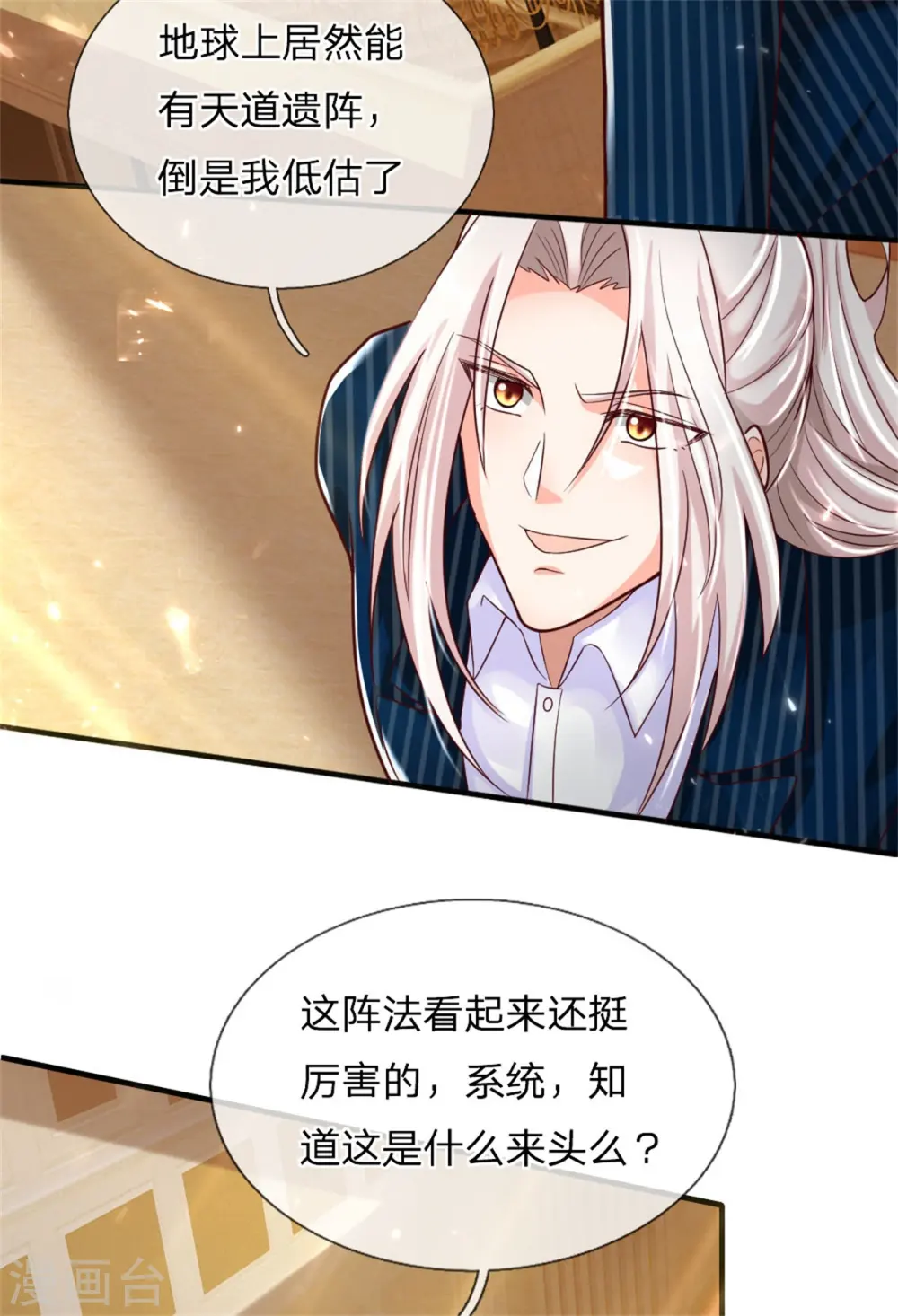 第183话 筑基中期，天狱锁魂26