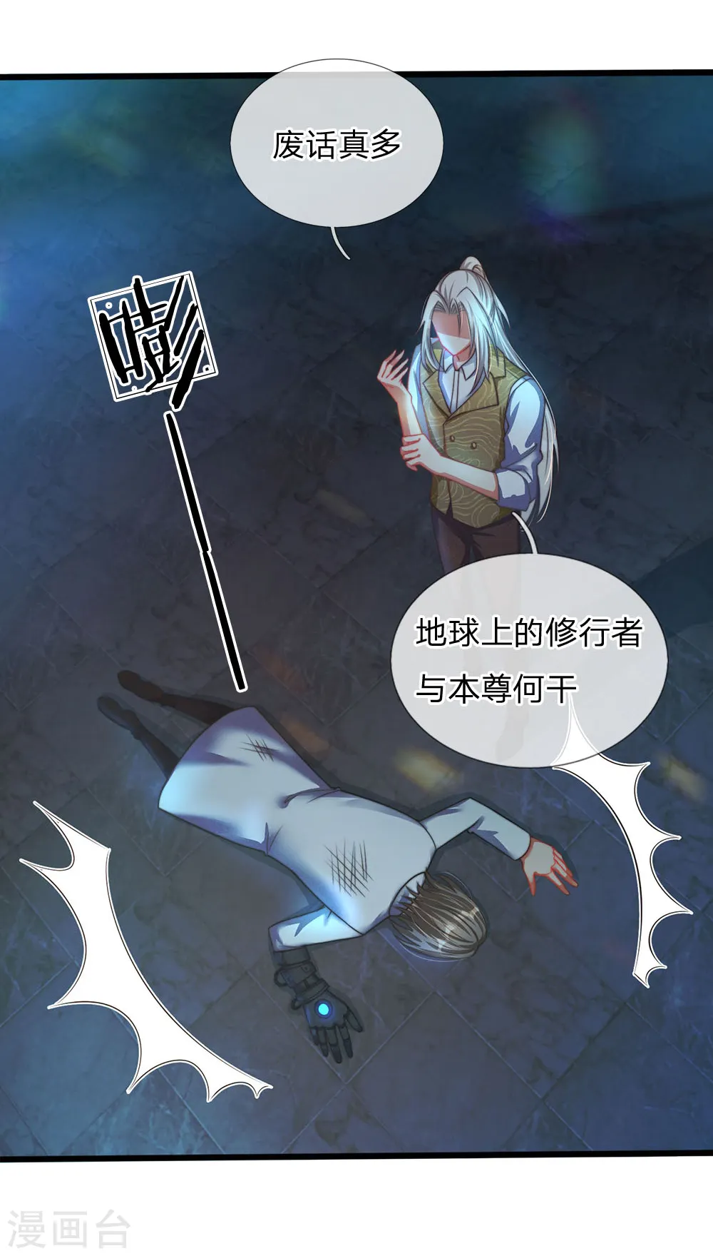 第153话 心怀怨恨，异能联盟26