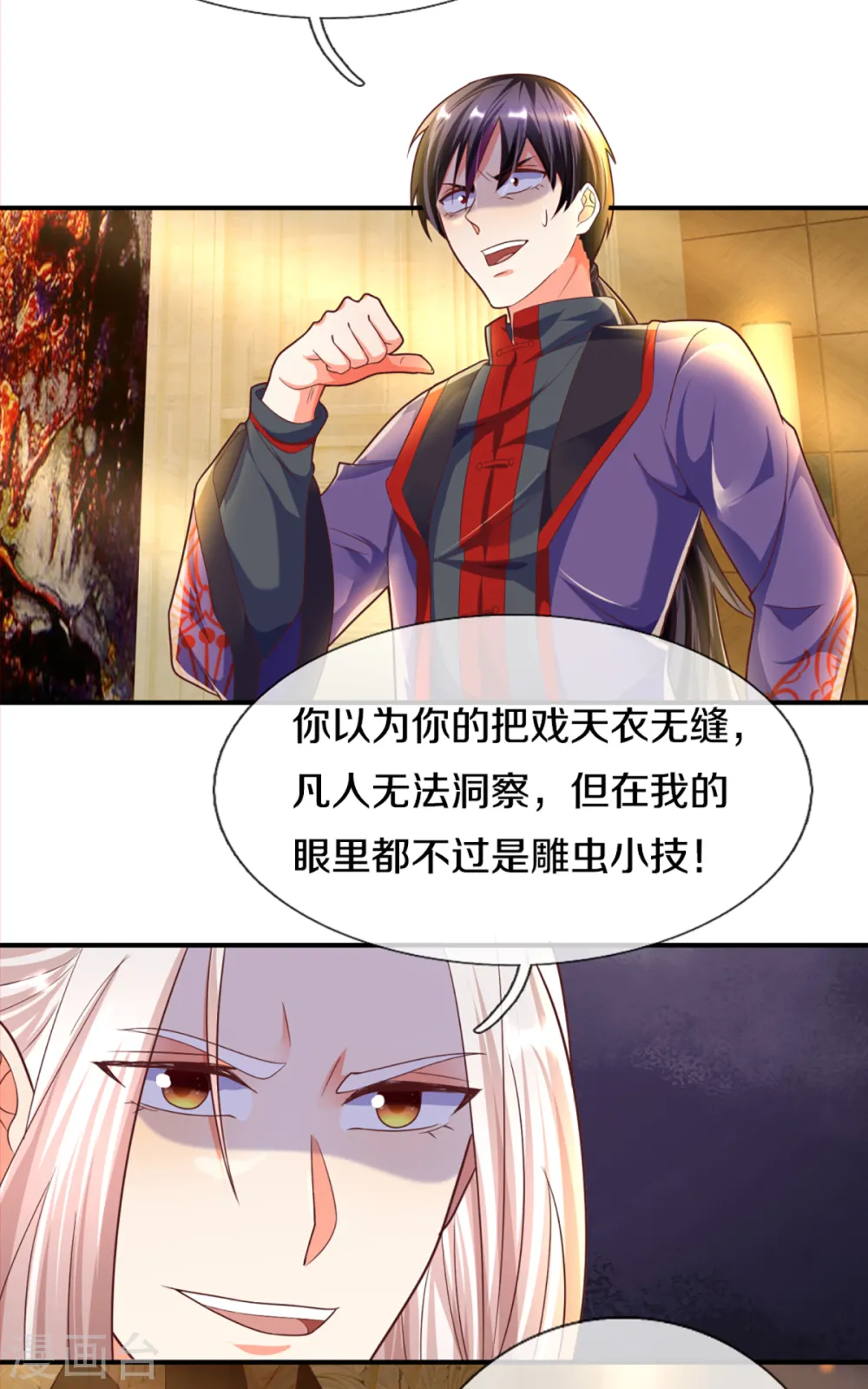 第197话 幕后黑手，原来是你20