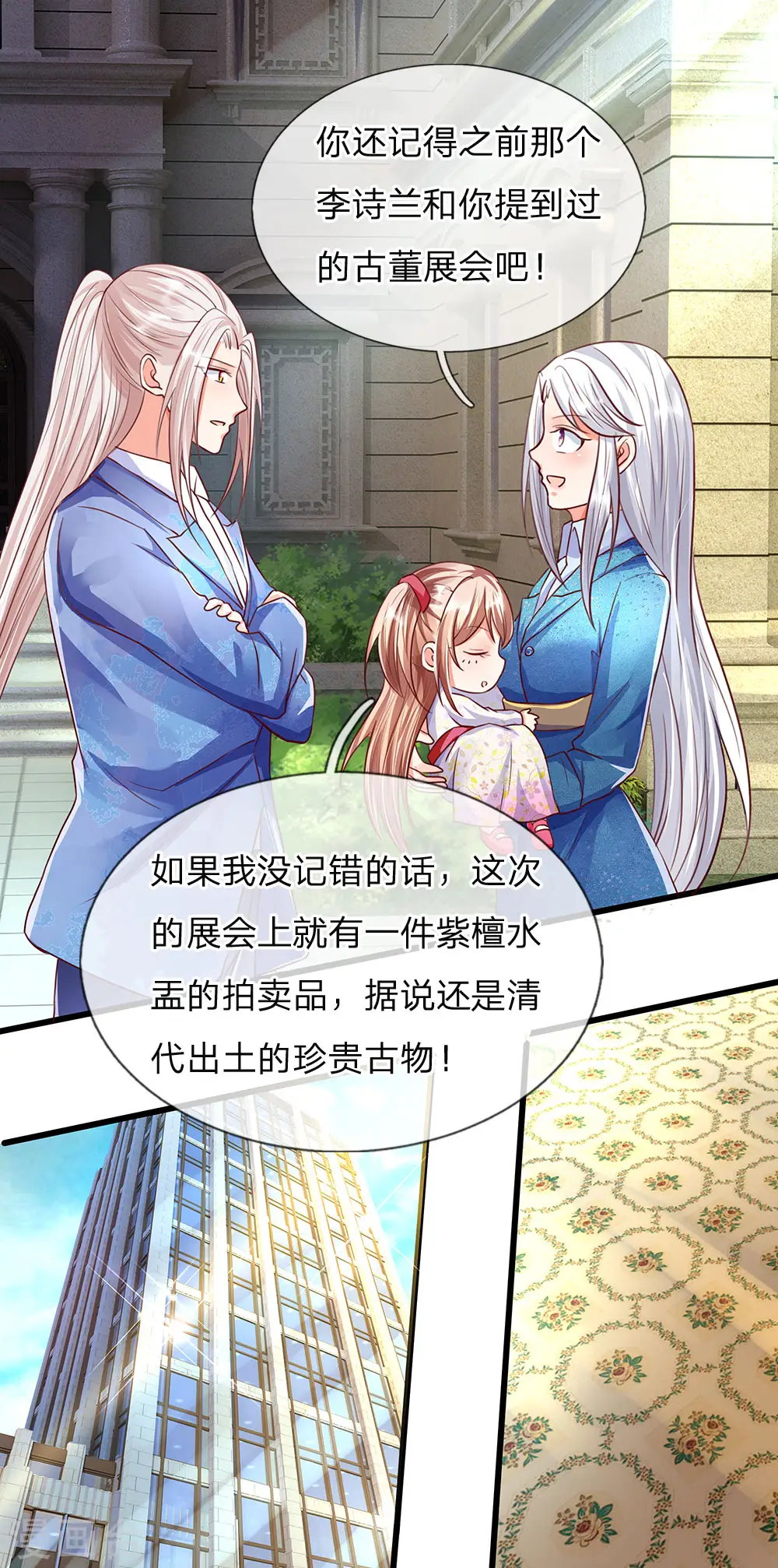 第99话 青龙灵木，古董展会17