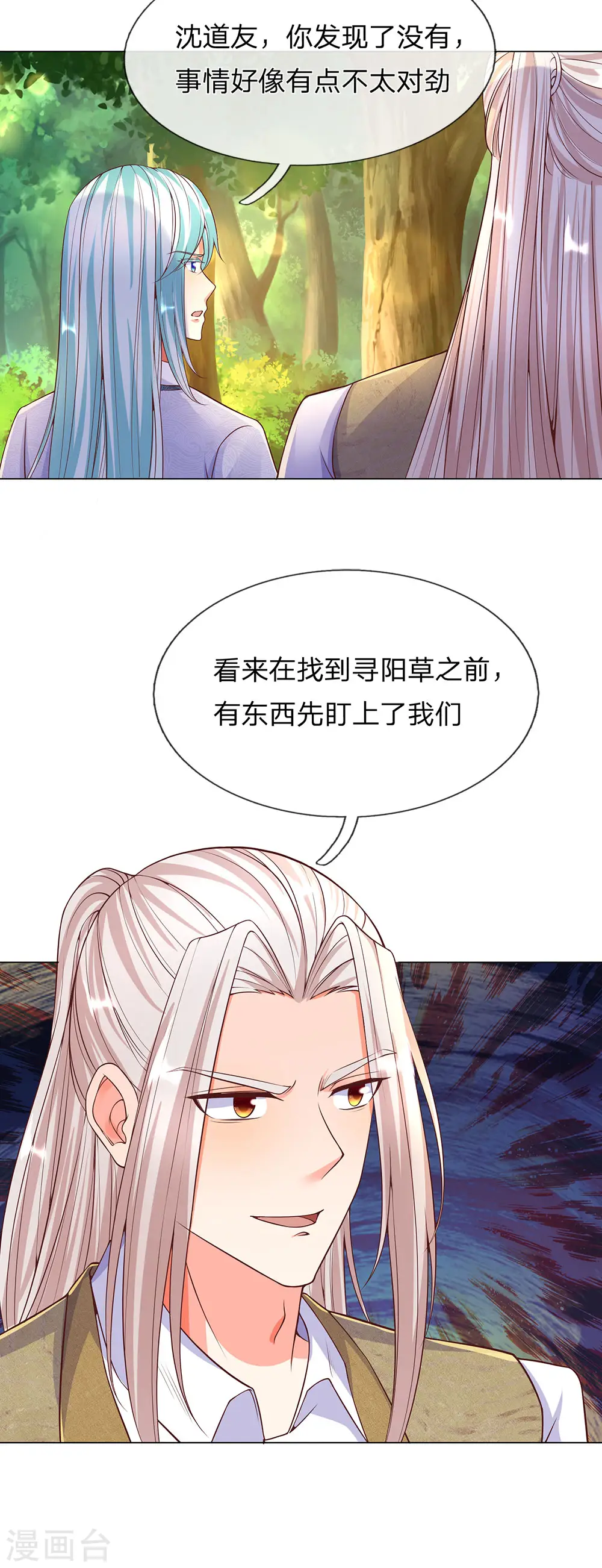 第147话 诡异大爷，无人野村8