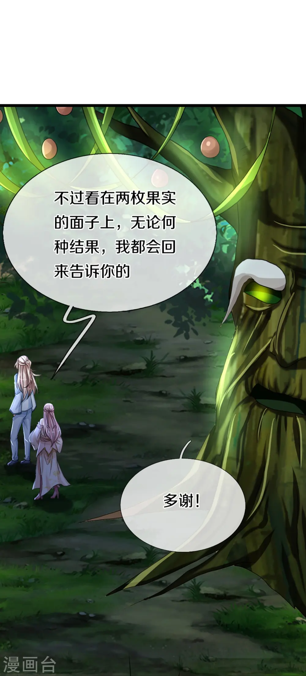 第364话 时过境迁，百年光阴35