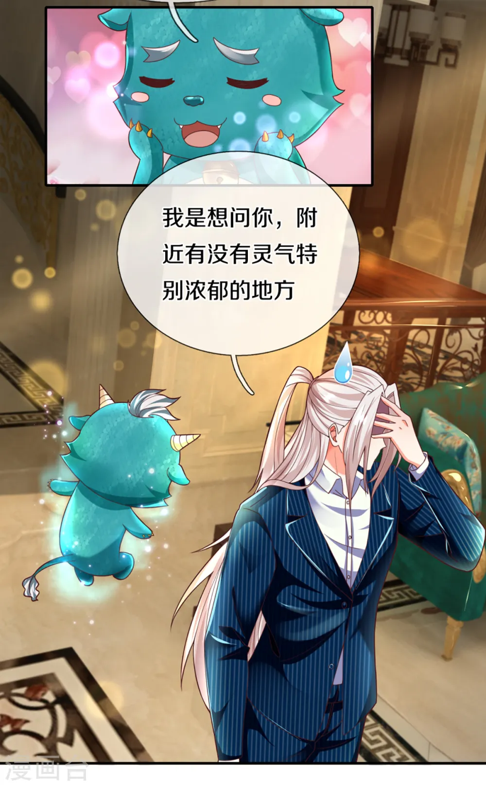 第198话 宴会事毕，天榜有名22