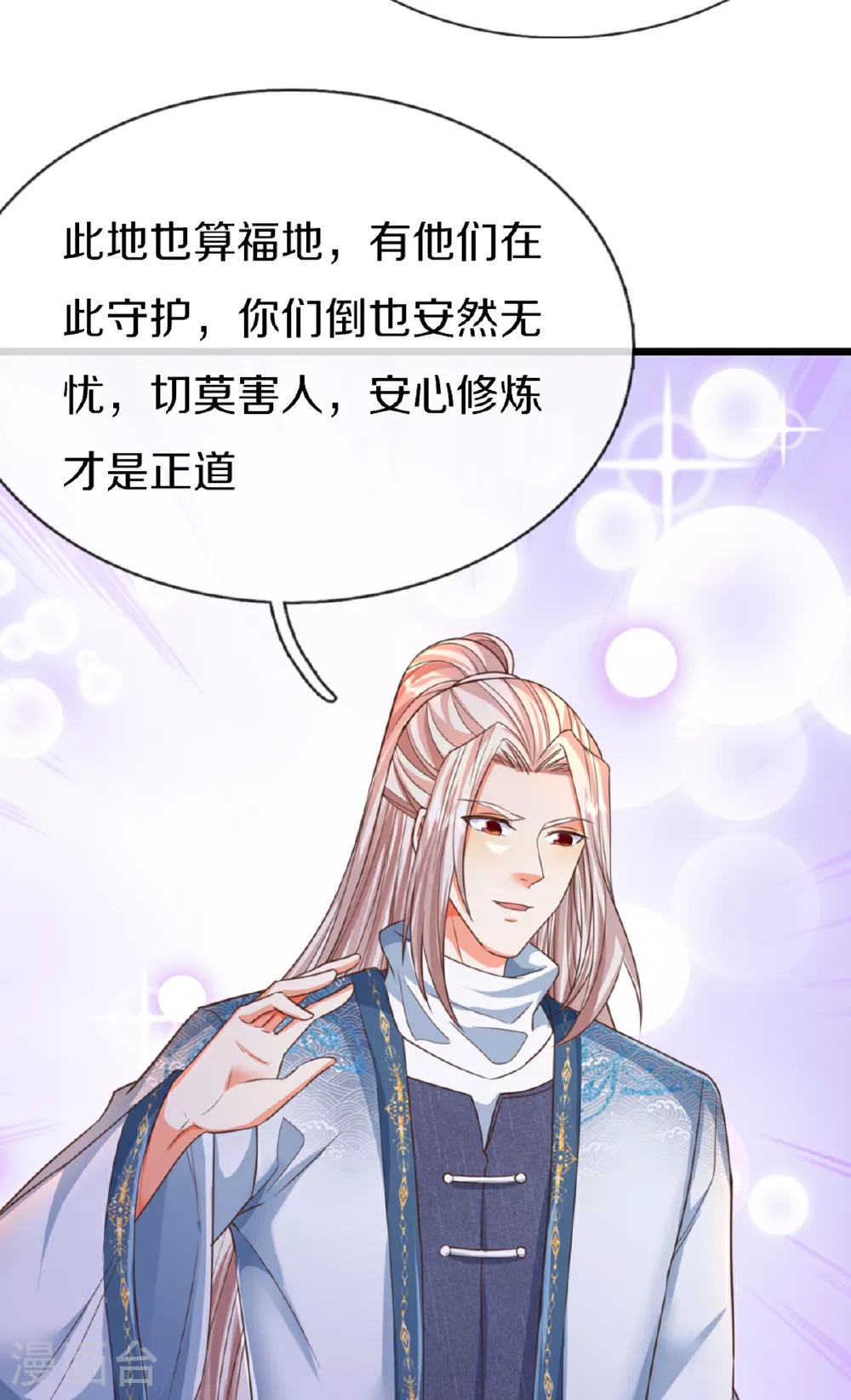 第370话 万兽之王，听从号令15