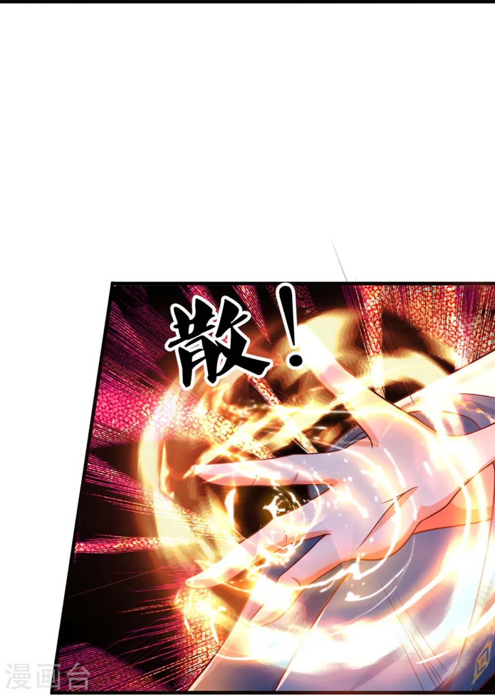第351话 谣言四起，魔族傀儡13