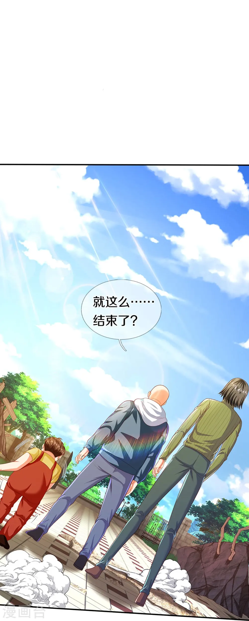 第265话 霖霖师父，受徒一拜36