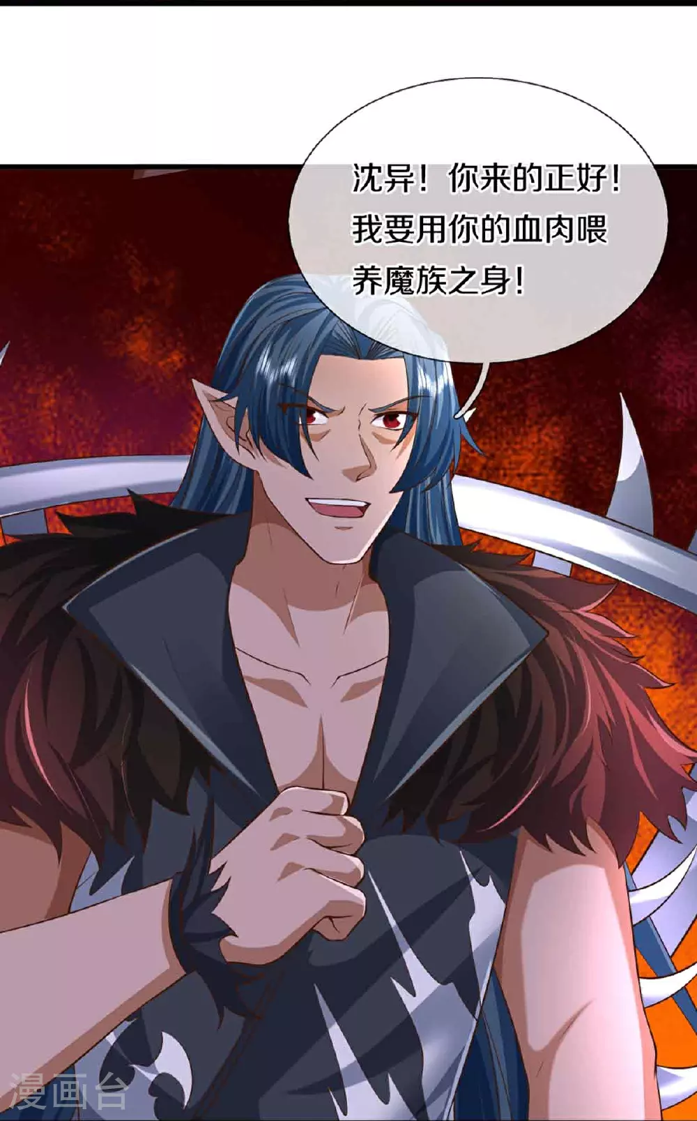 第376话 魔族肃清，一个不留13