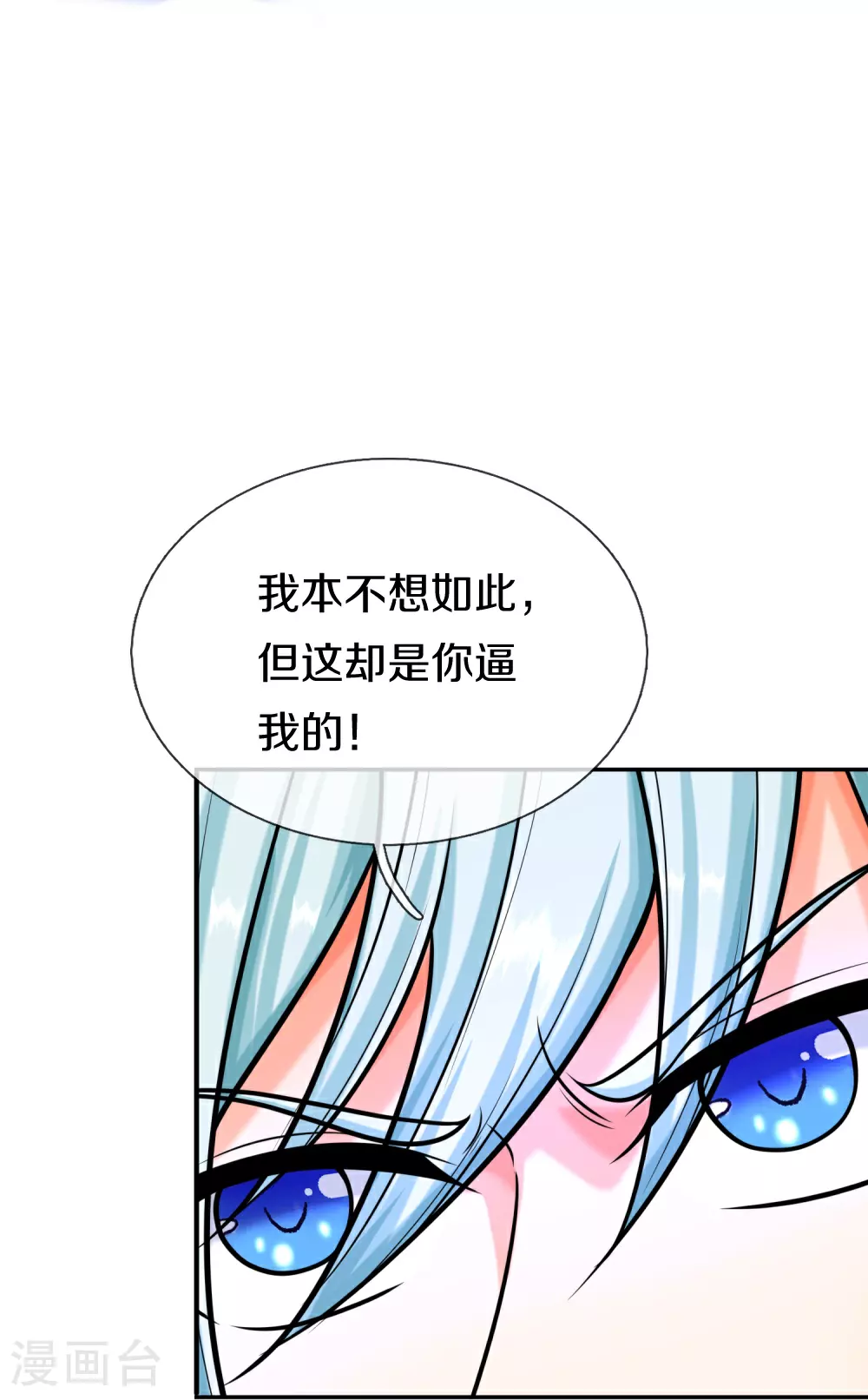 第381话 你逼我的，生命流逝25
