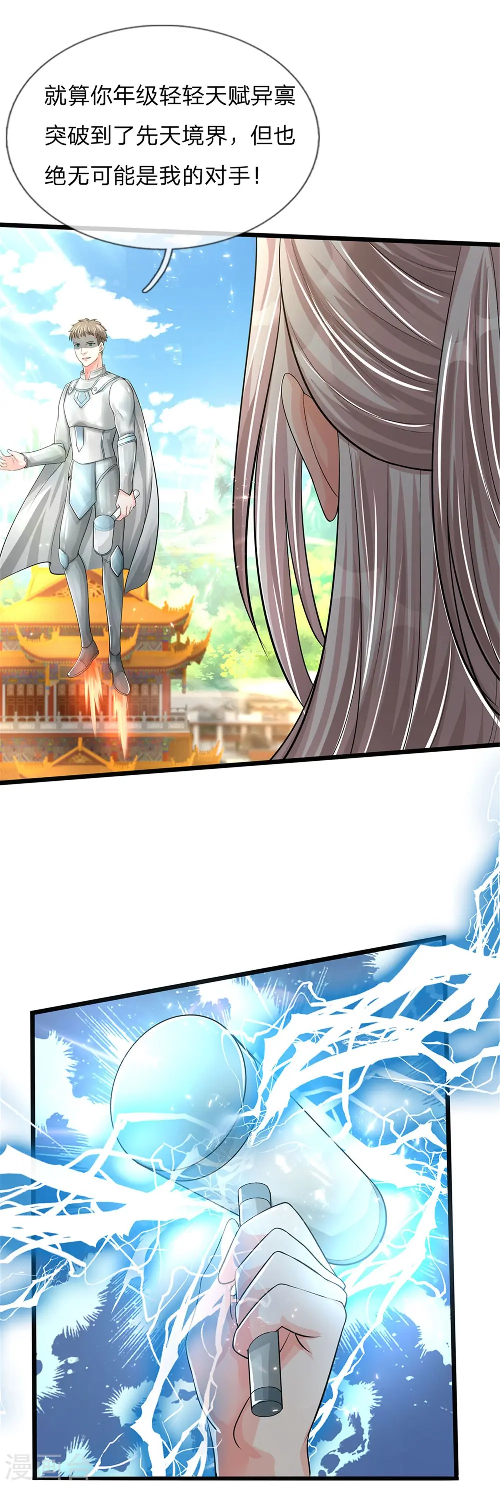 第165话 不堪一击，钢雷二将19