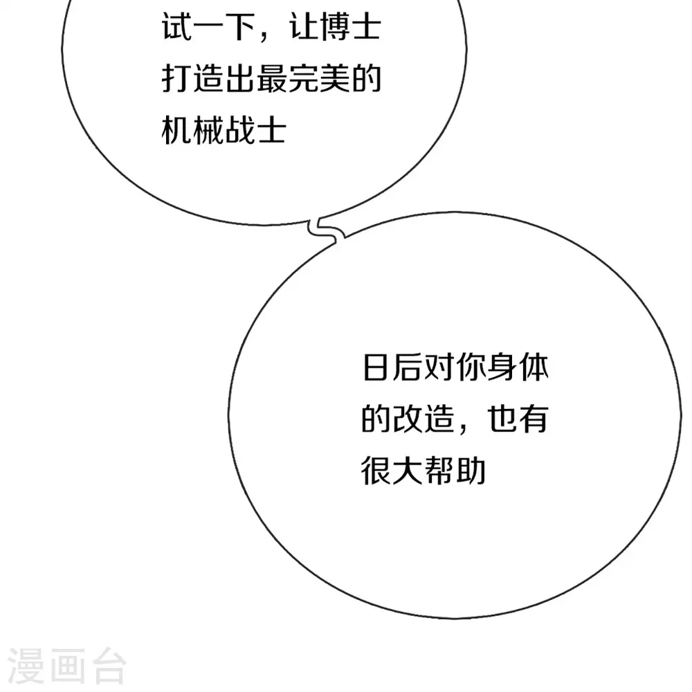第349话 三侠除魔，秒被打脸23