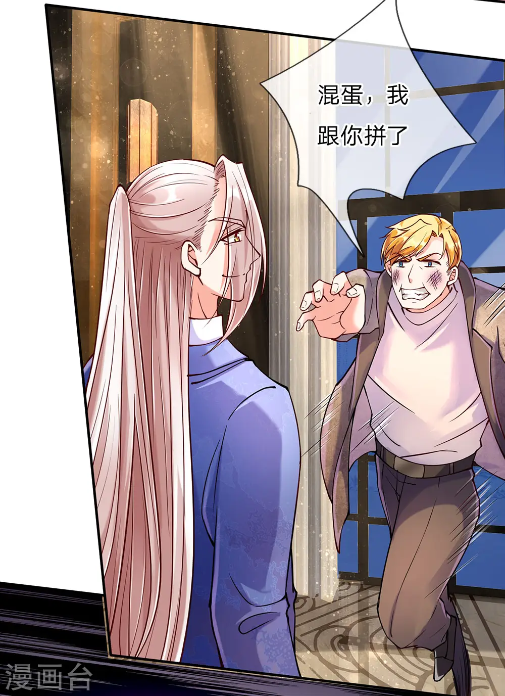 第89话 全部跪下，掌嘴道歉11