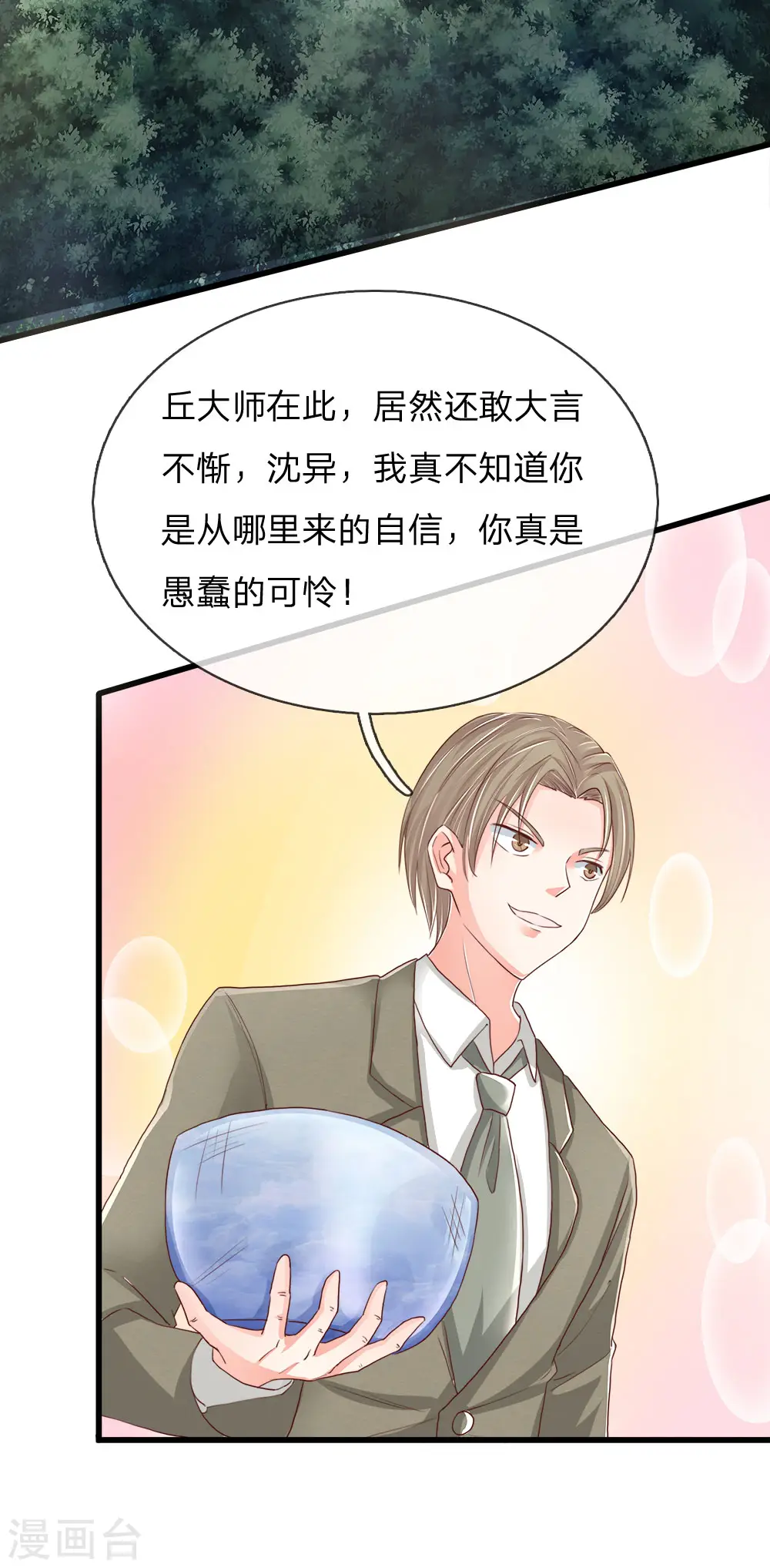 第115话 修行武者，交出宝贝5