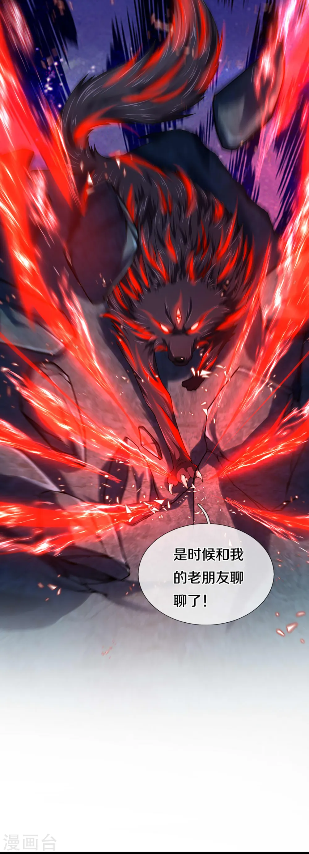第220话 病未治好，天狼消息6