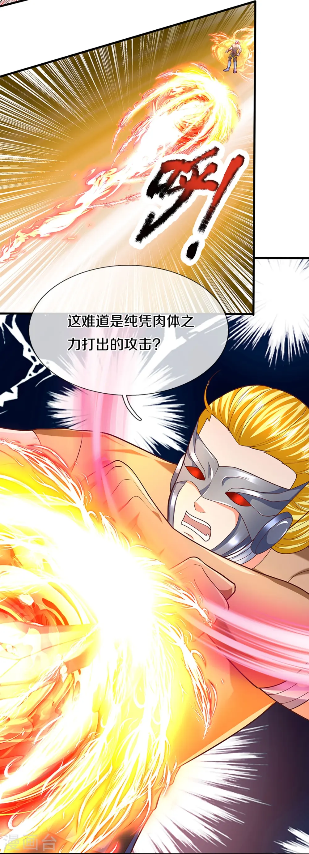 第273话 滔天之怒，无惧威胁5