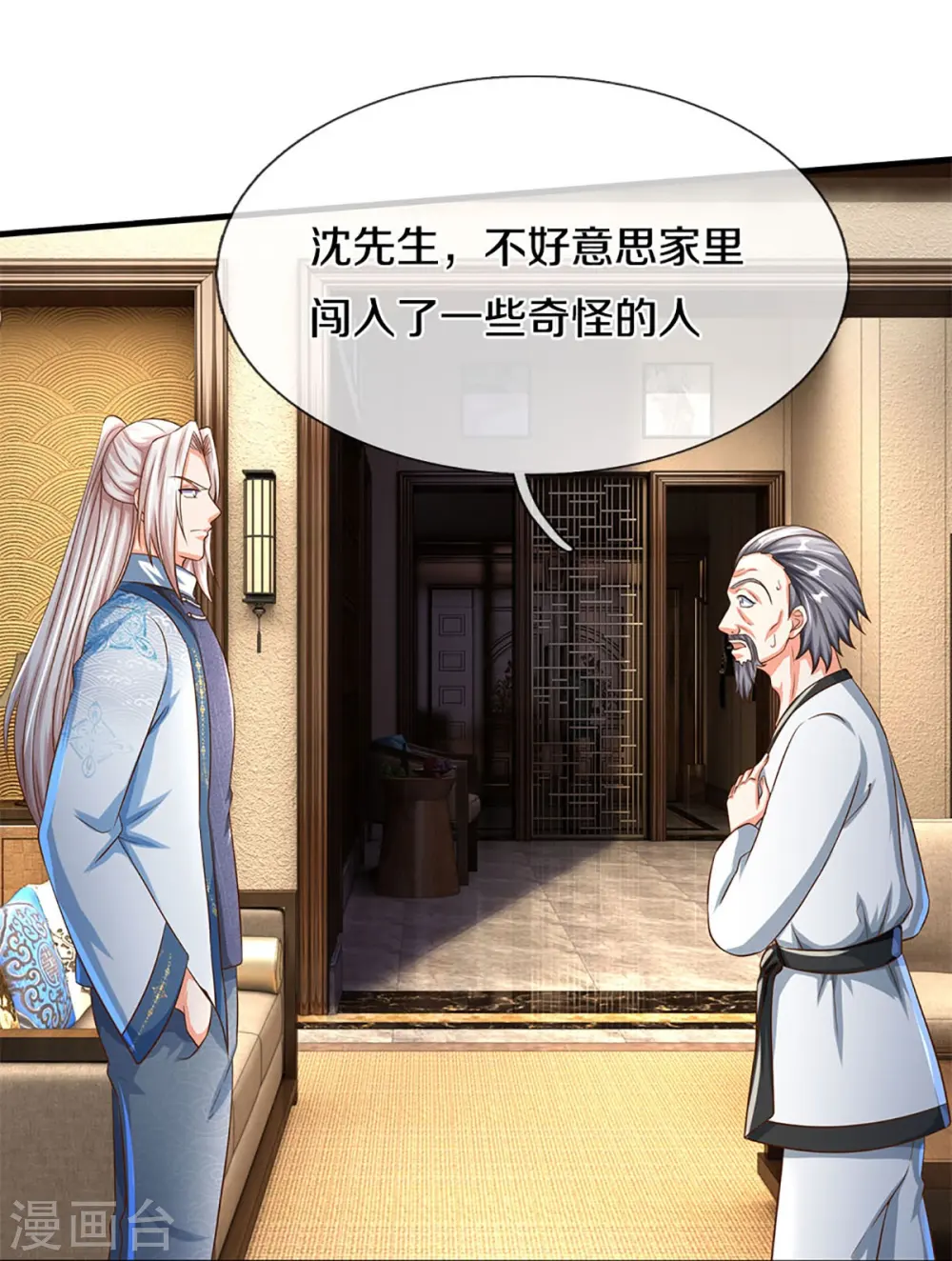 第317话 拜求乱角 自投罗网46