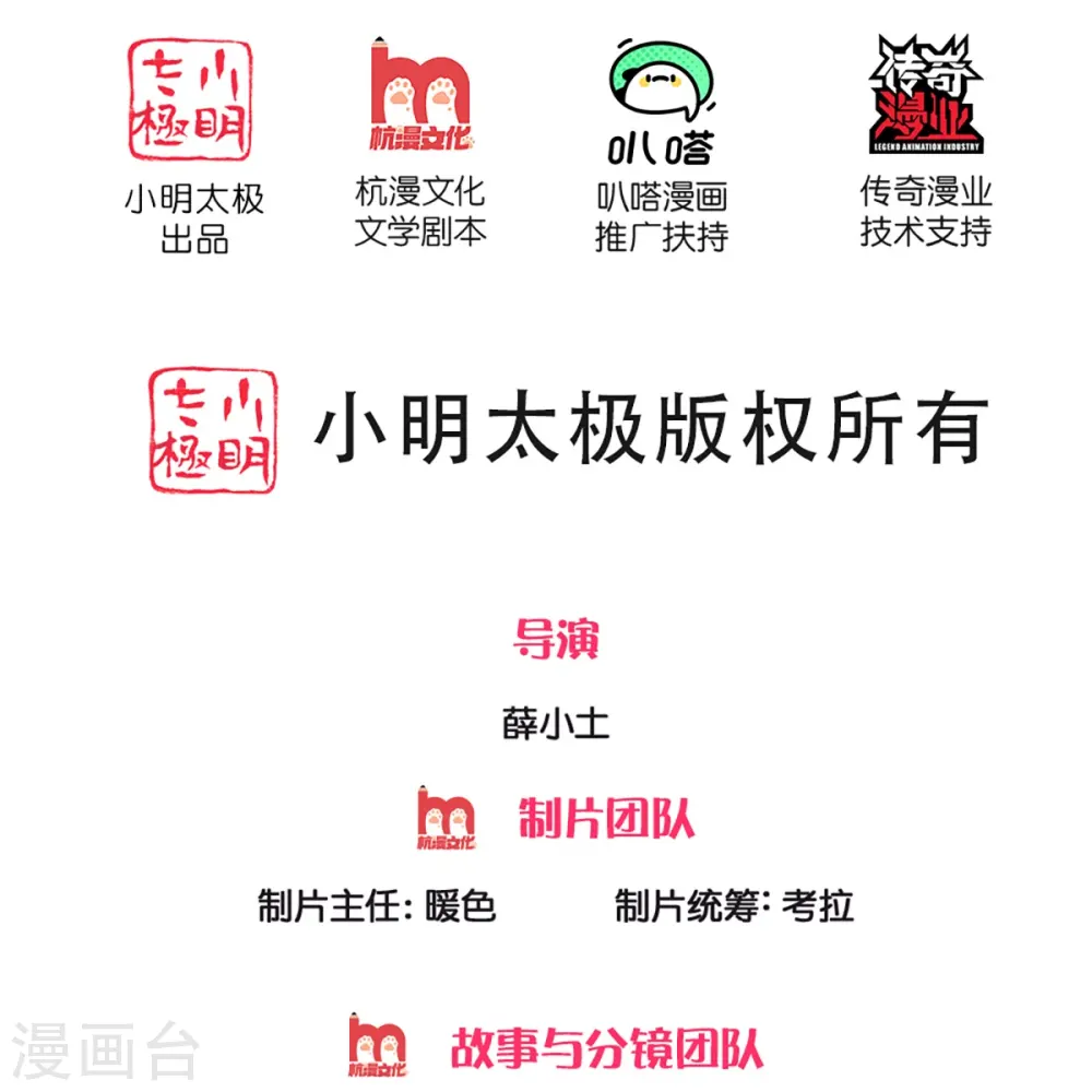 第269话 百家齐鸣，争夺灵宝1