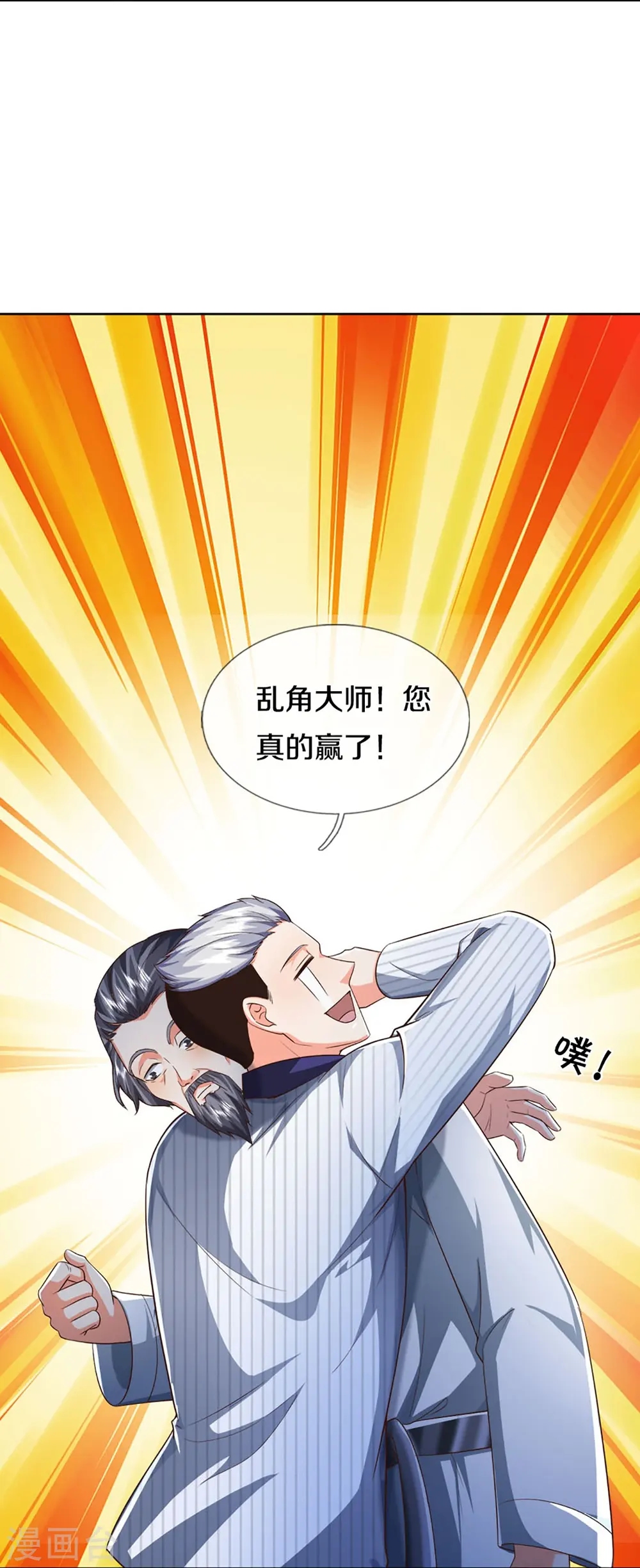 第302话 解封仙体，完美误会41