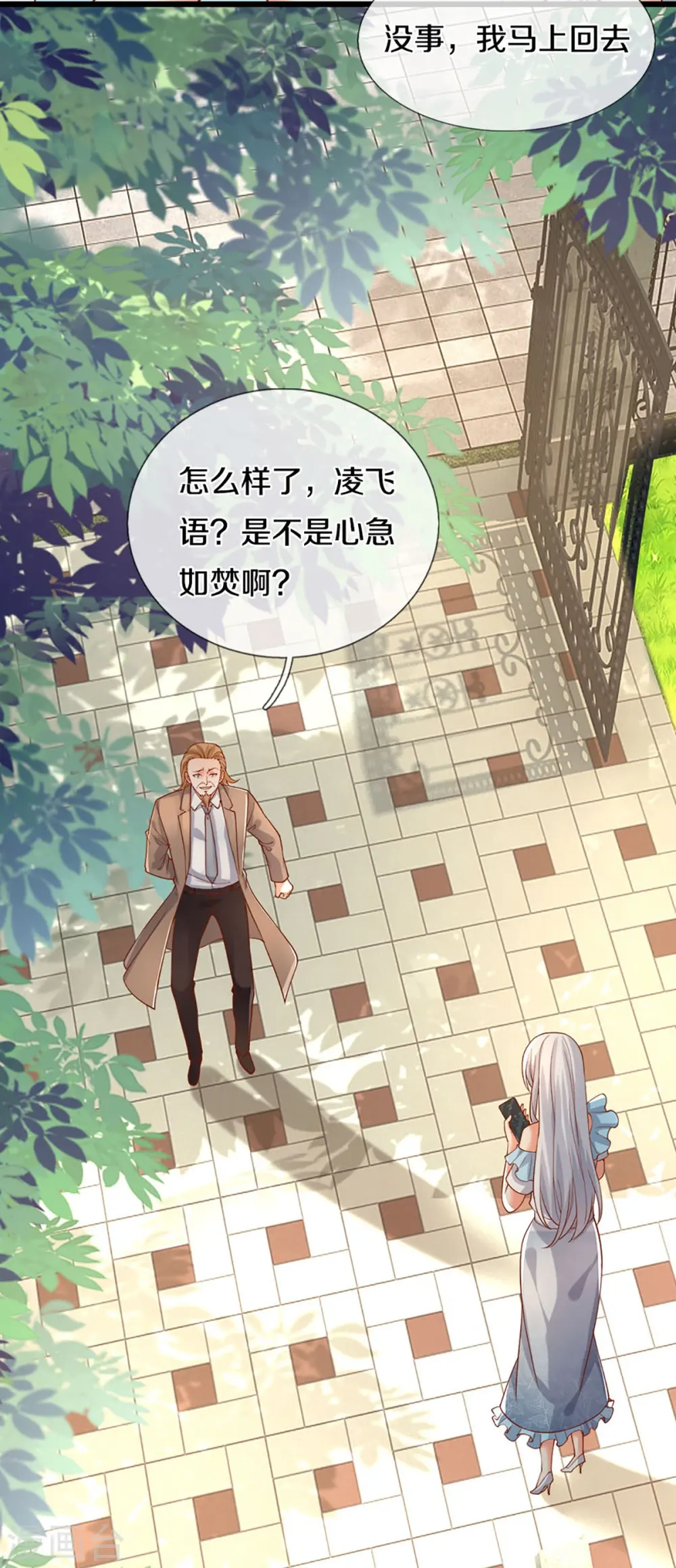 第262话 符腾集团，争夺地产40