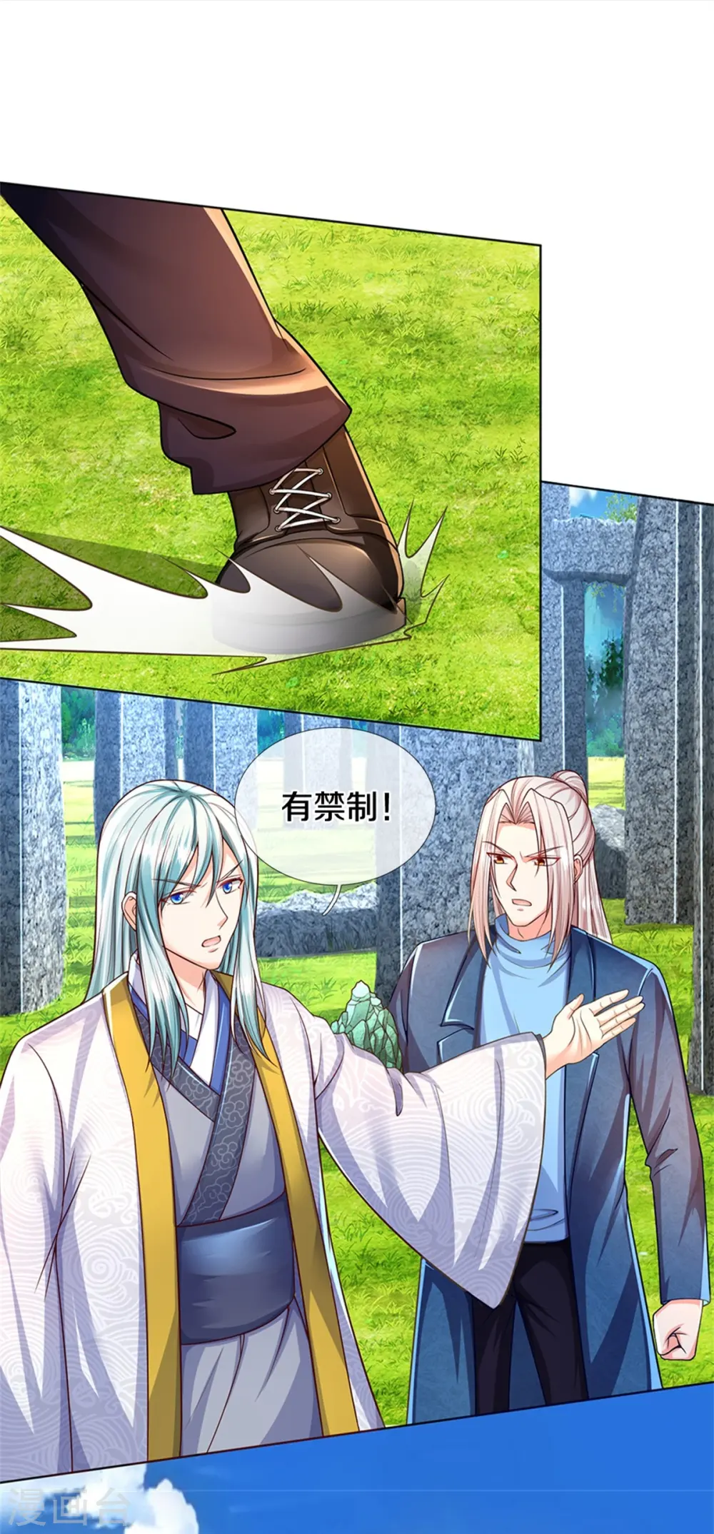 第241话 无数凶物，青莲绞杀18