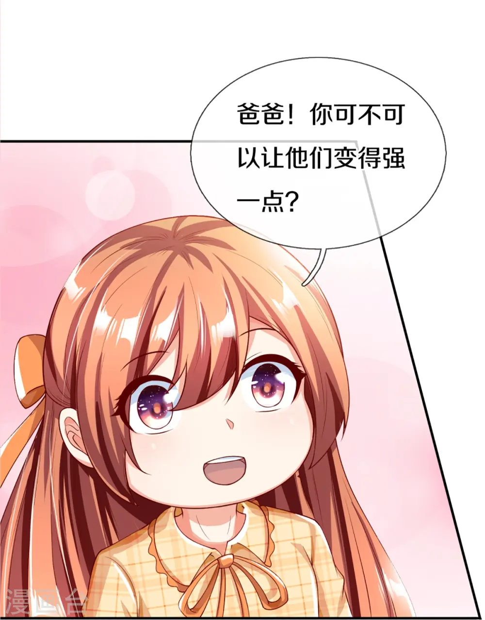 第303话 无上仙瞳，传授功法36