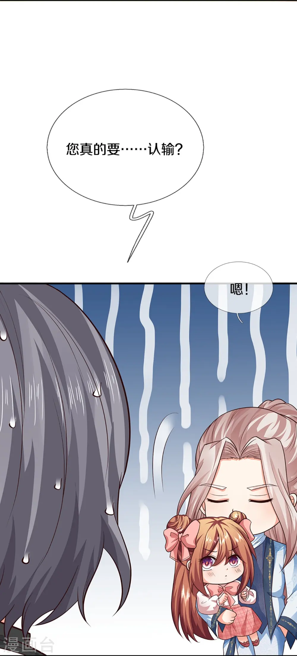 第314话 狐假虎威 章家受阻13