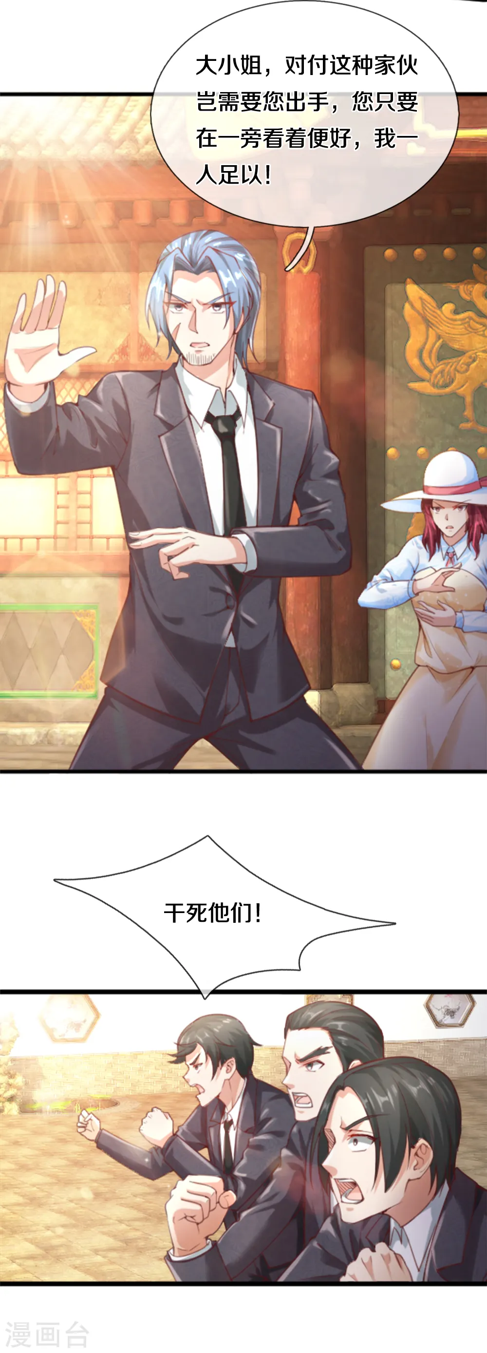 第215话 局势反转，三眼真君3