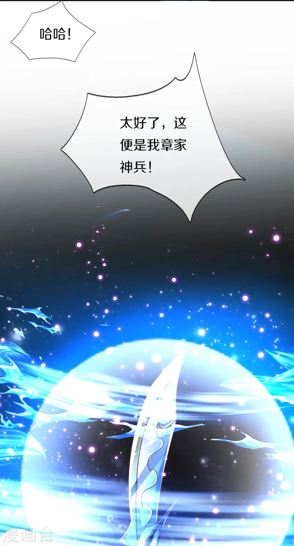 第317话 拜求乱角 自投罗网11