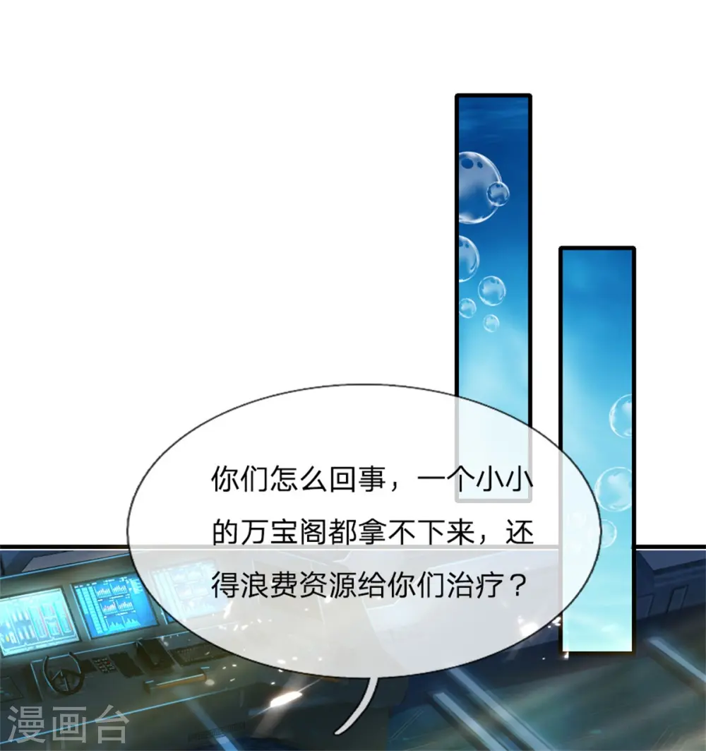 第171话 宴会消息，神秘宝鼎27