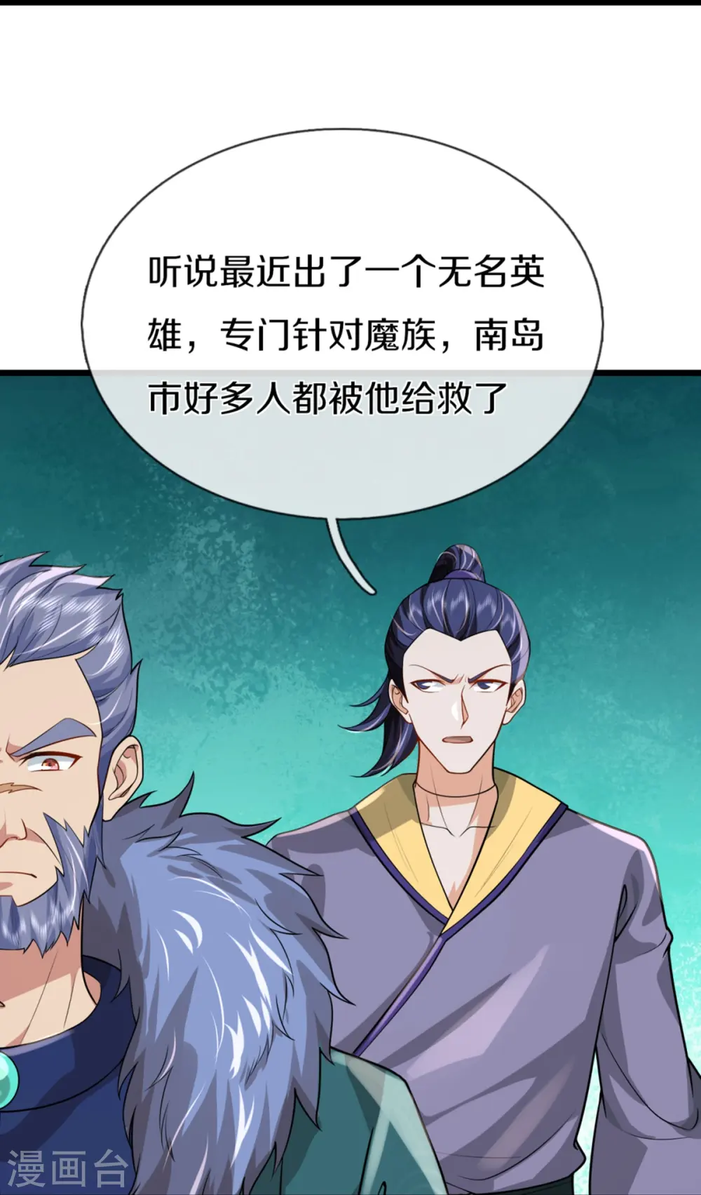第362话 是臣服，还是反抗？6