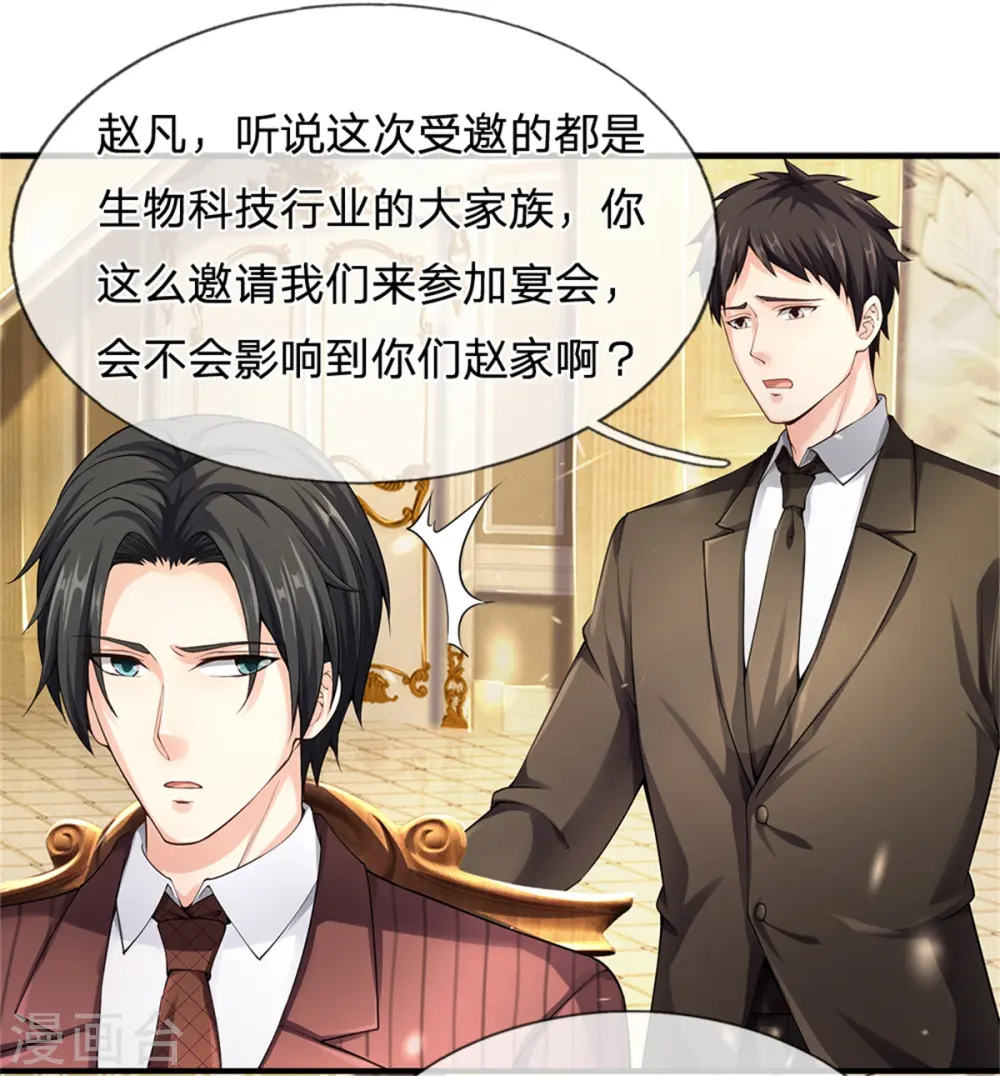 第175话 同学针对，比武大赛14