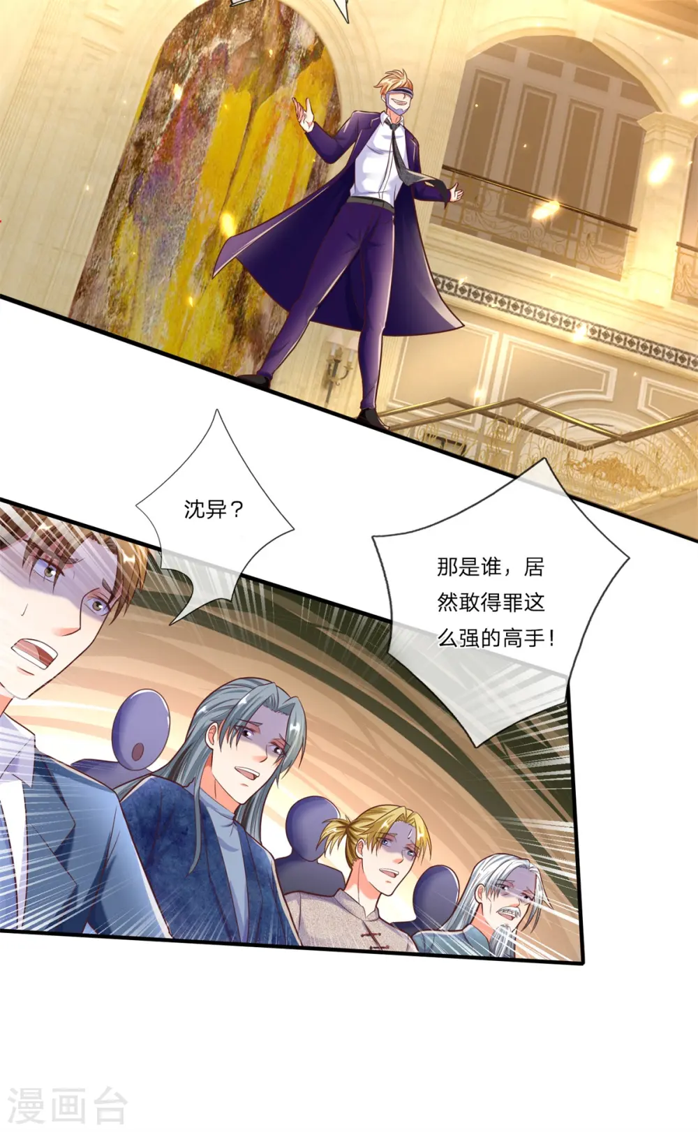 第178话 霖霖有令，沈异登台7