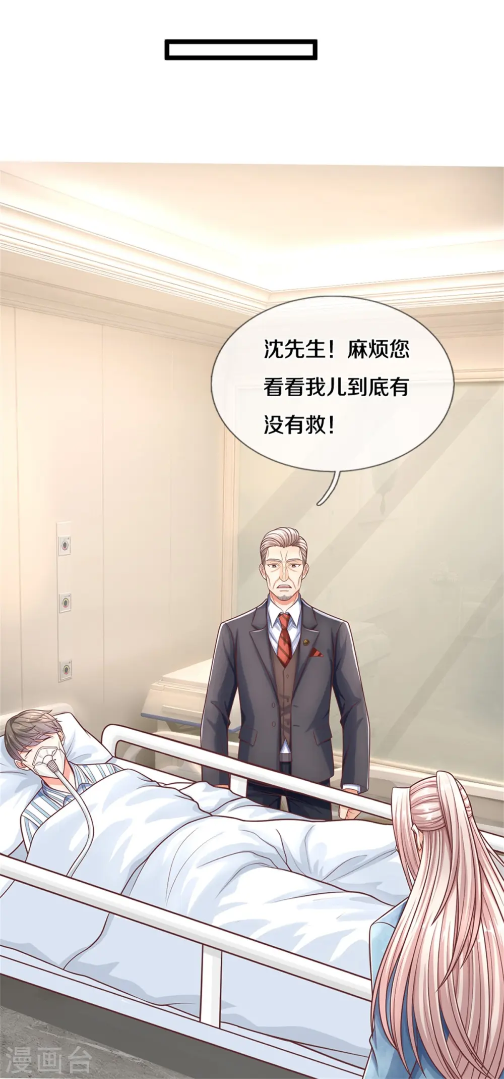 第284话 龙家出面，炮轰粉丝10