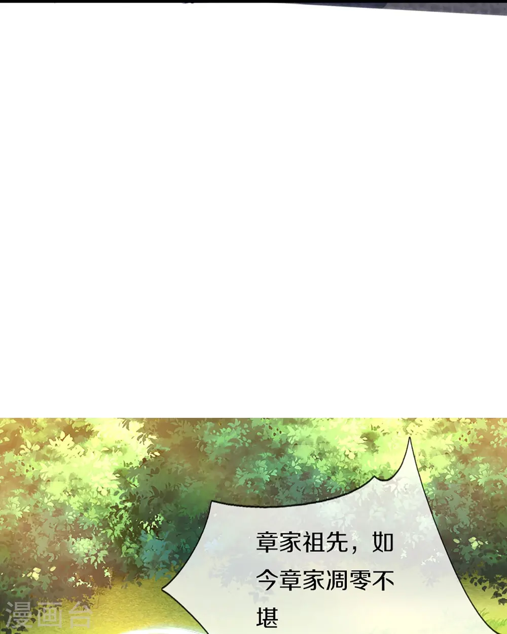 第316话 老祖现身 揭露真相54