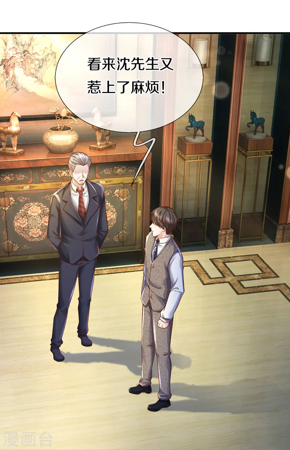 第348话 诬陷沈异，魔头败类21