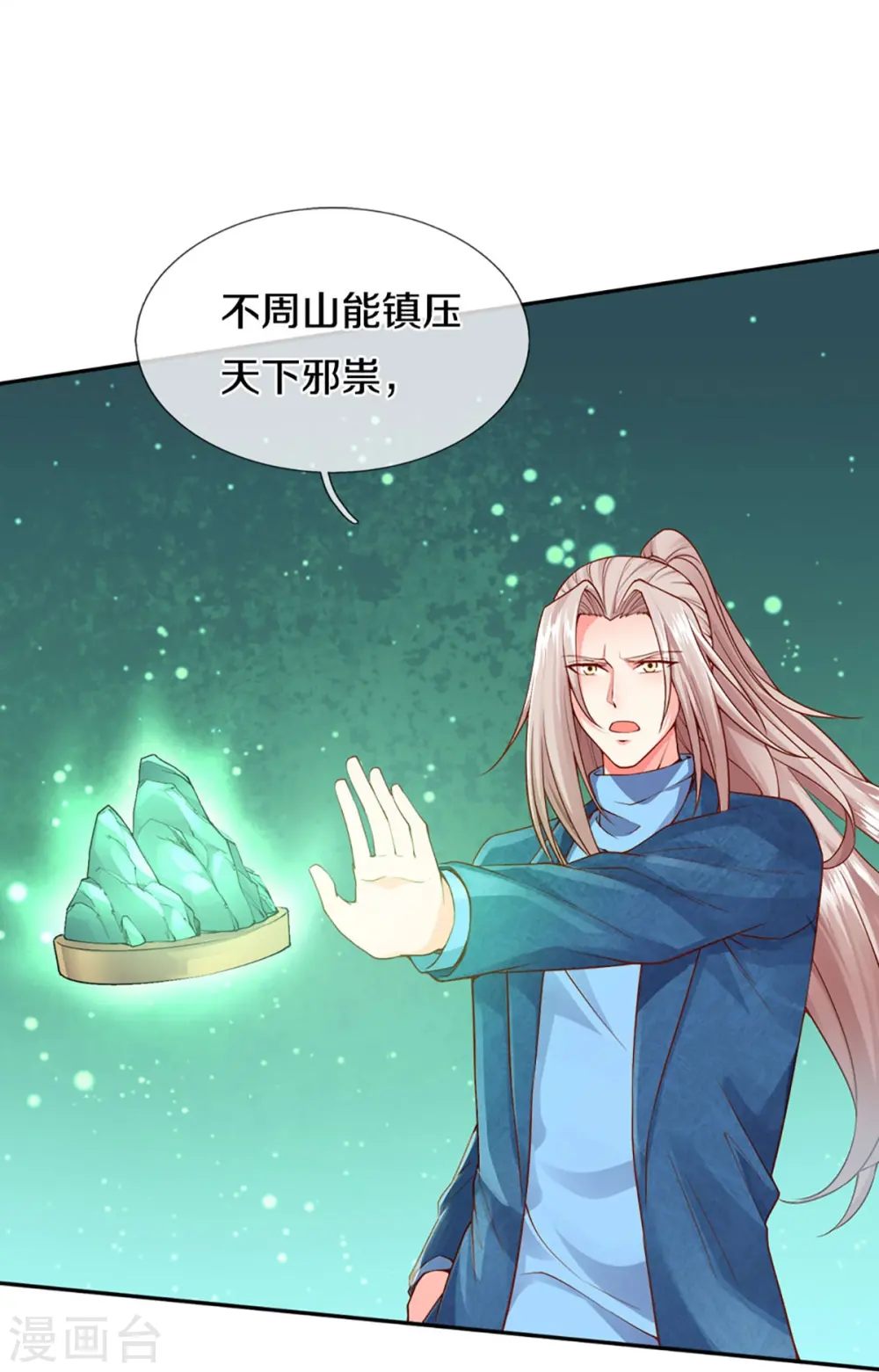 第240话 源萱赴死，勇闯石门22