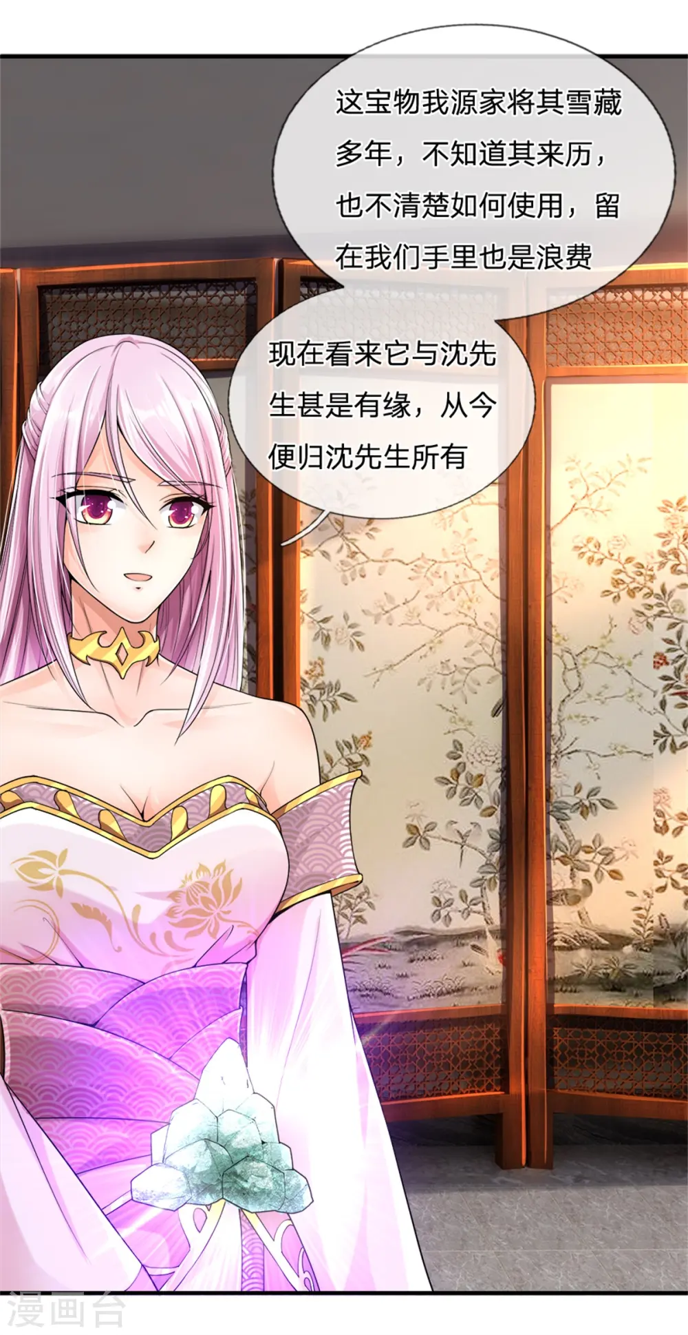 第166话 击溃异能，山名不周18