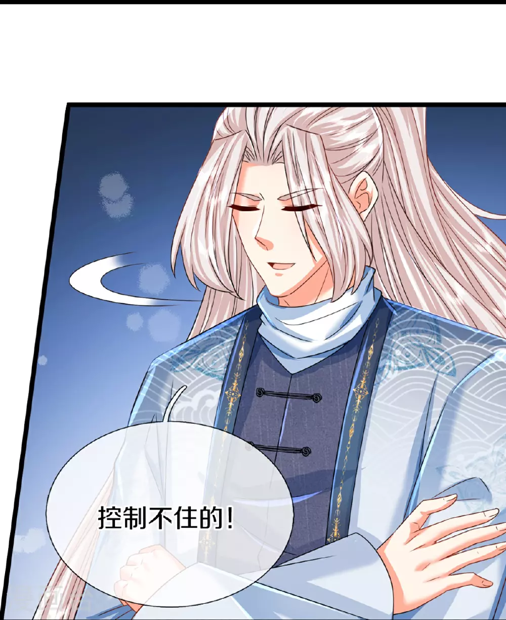第366话 黑水女子，突然现身17