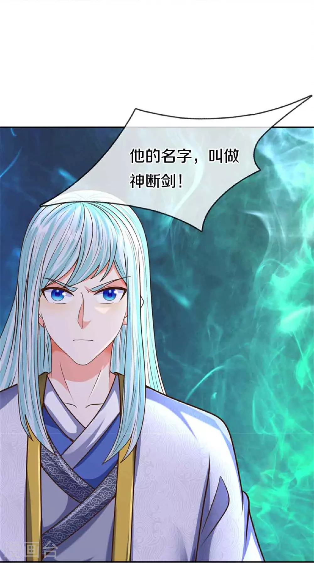 第380话 不愧师母，竟这么强43