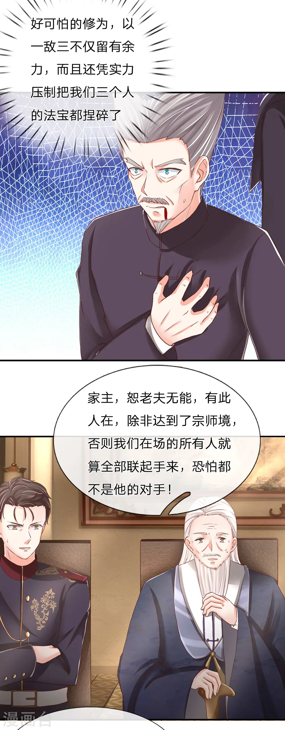 第135话 替罪羔羊，沈异登场4