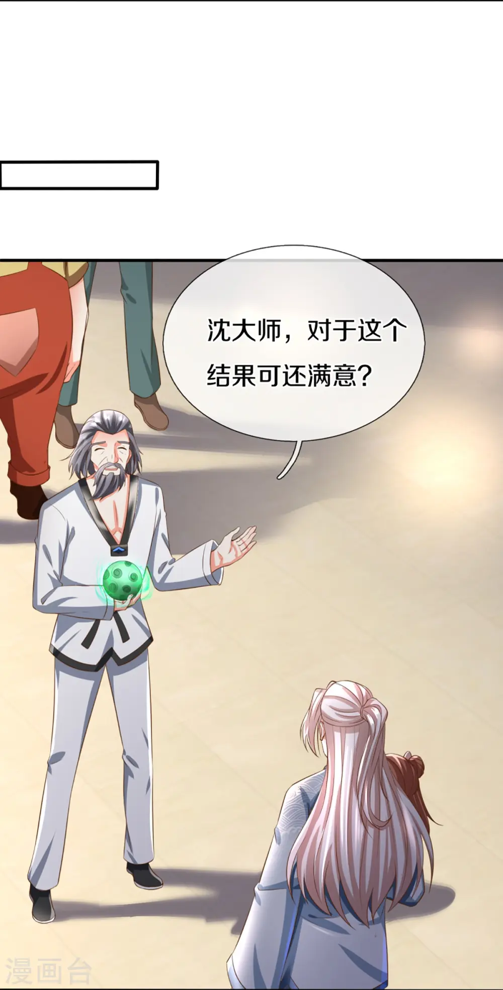 第315话 传承之力 即将重现7