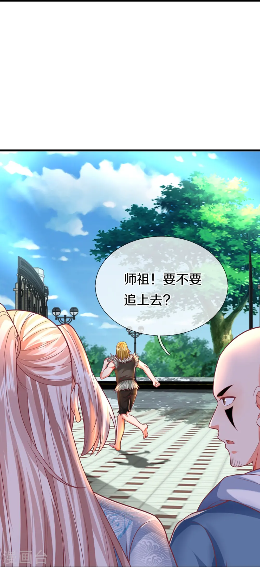 第351话 谣言四起，魔族傀儡34