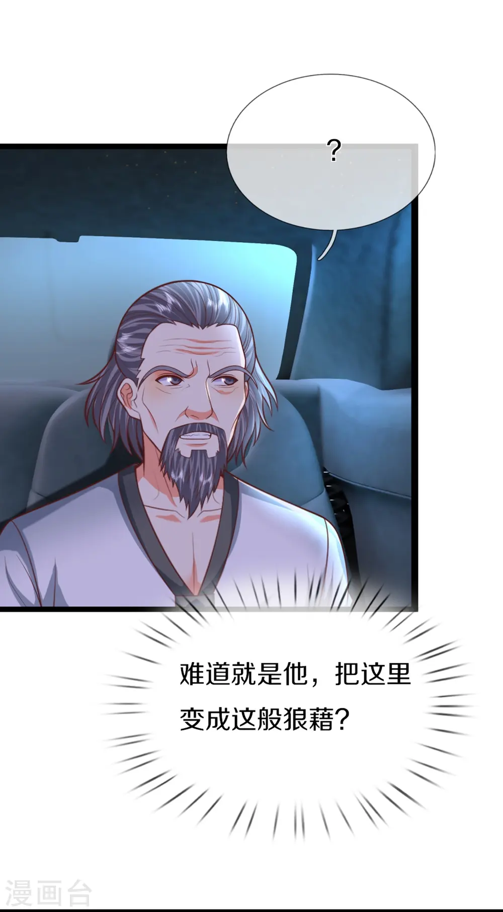 第301话 生死时速，乱角来也16