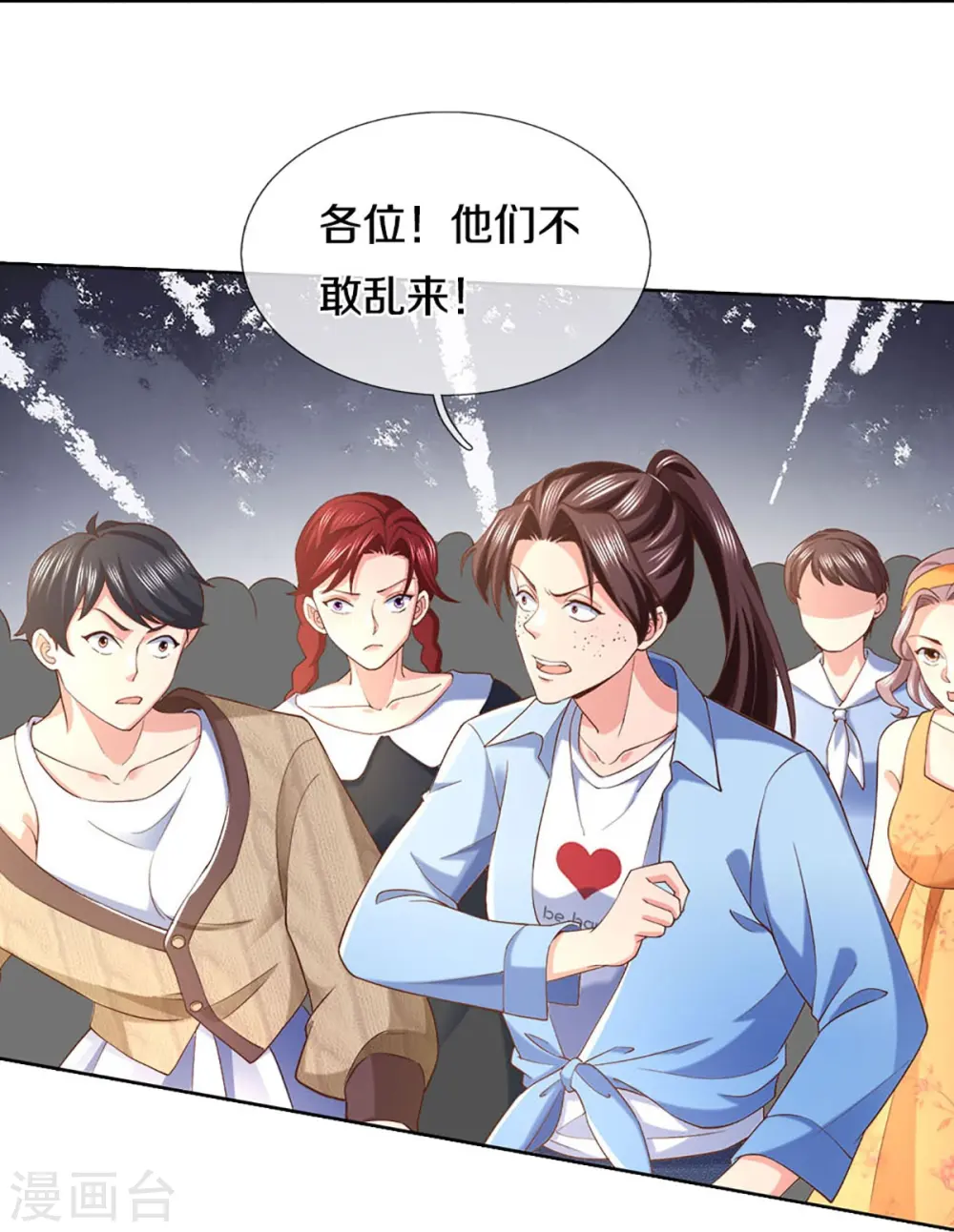 第283话 地址被查，粉丝围攻28