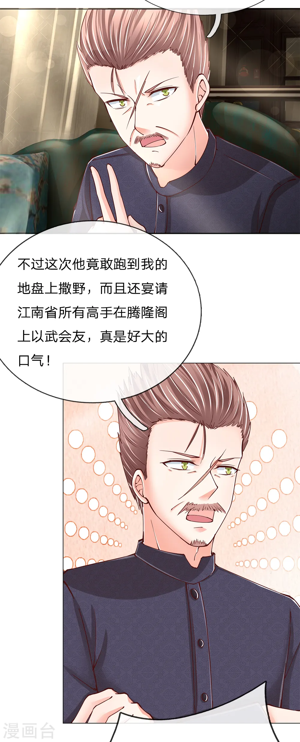 第128话 杀气慑人，大师来因13