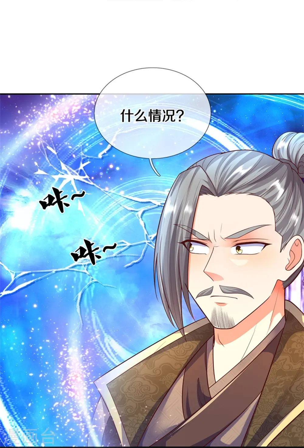 第252话 盟主降临，不战而逃17
