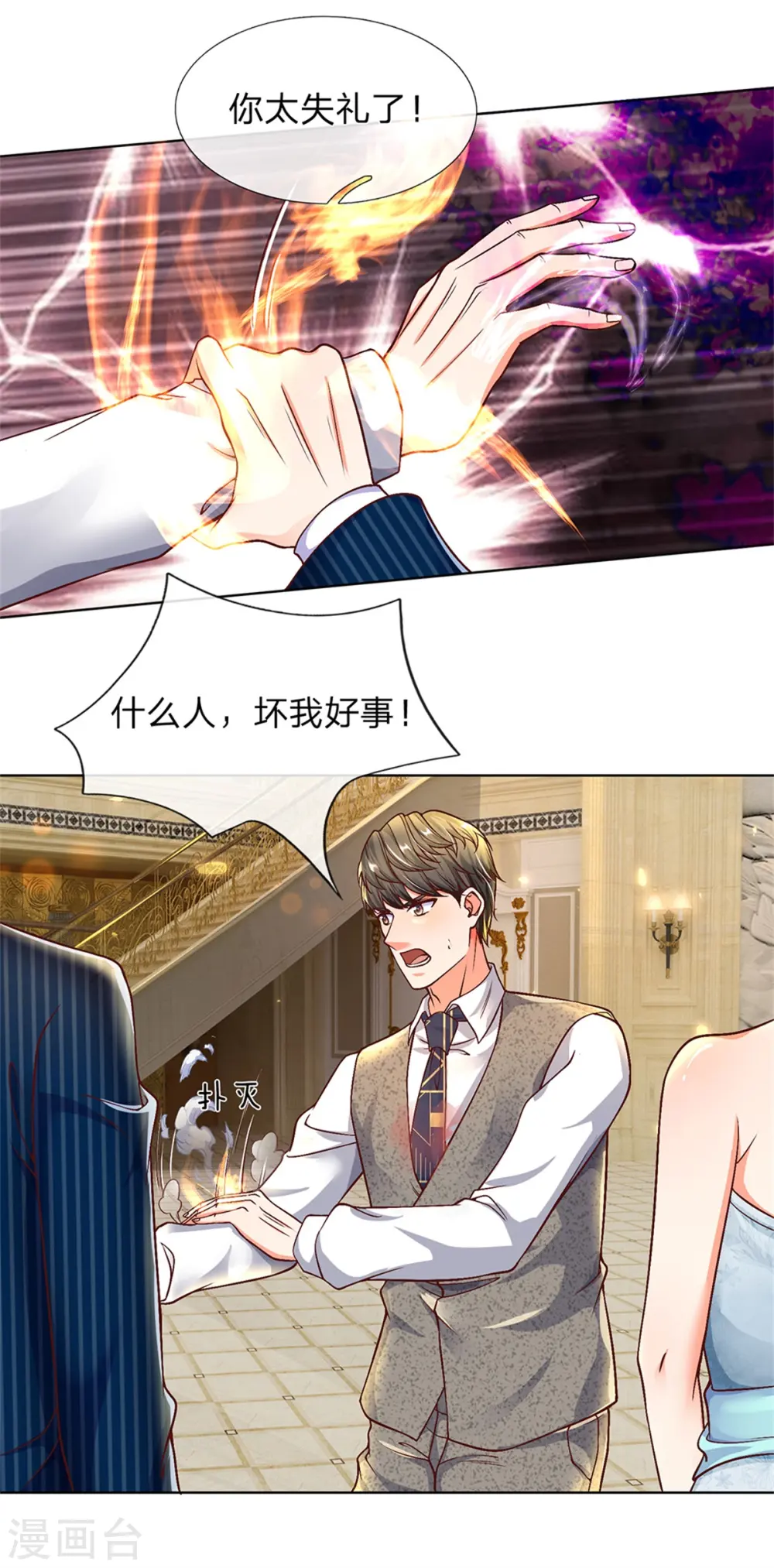 第174话 吊坠发威，诡异杨洲11